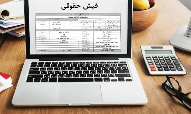 حقوق نیروهای شرکتی مهر ۱۴۰۵ چگونه پرداخت می‌شود؟ مهلت ثبت اطلاعات و جزئیات سامانه