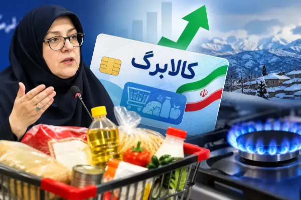 مبلغ کالابرگ مهر ۱۴۰۵ چقدر است؟ آخرین خبر از افزایش اعتبار و مشمولان