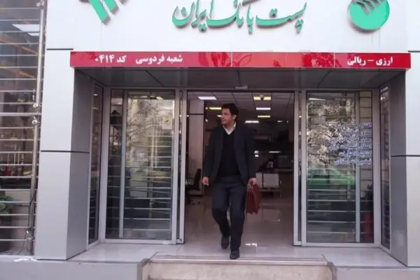 وام دانش‌آموزی پست بانک ۱۴۰۵؛ شرایط، مبلغ ۵۰ میلیون، ضامن و ثبت نام