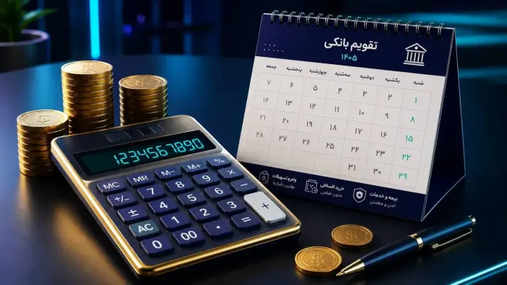 وام ۵۰۰ میلیونی بانک مهر ایران؛ اقساط و شرایط ثبت‌نام طرح نورا