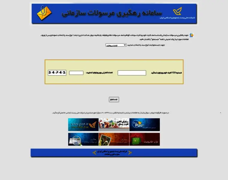 ثبت نام کارت سوخت ۱۴۰۵؛ سامانه، هزینه و نحوه دریافت کارت المثنی