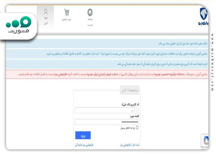 فروش ایران خودرو شهریور ۱۴۰۵؛ قیمت و شرایط ثبت نام ۸ خودرو با تحویل ۳۰ روزه