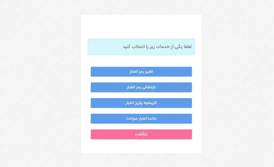 چطور سهمیه بنزین اسنپ و تپسی را ببینیم؟ آموزش استعلام در سماس