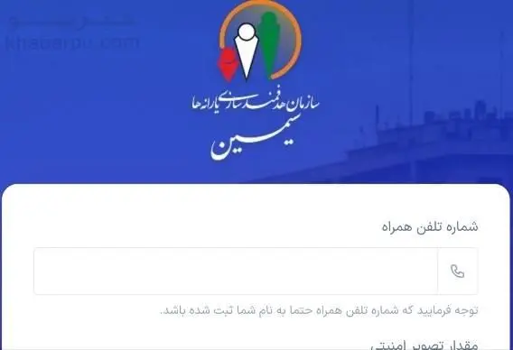 آموزش سامانه سیمین سوخت اسنپ و تپسی؛ ثبت نام و رفع مشکل ورود