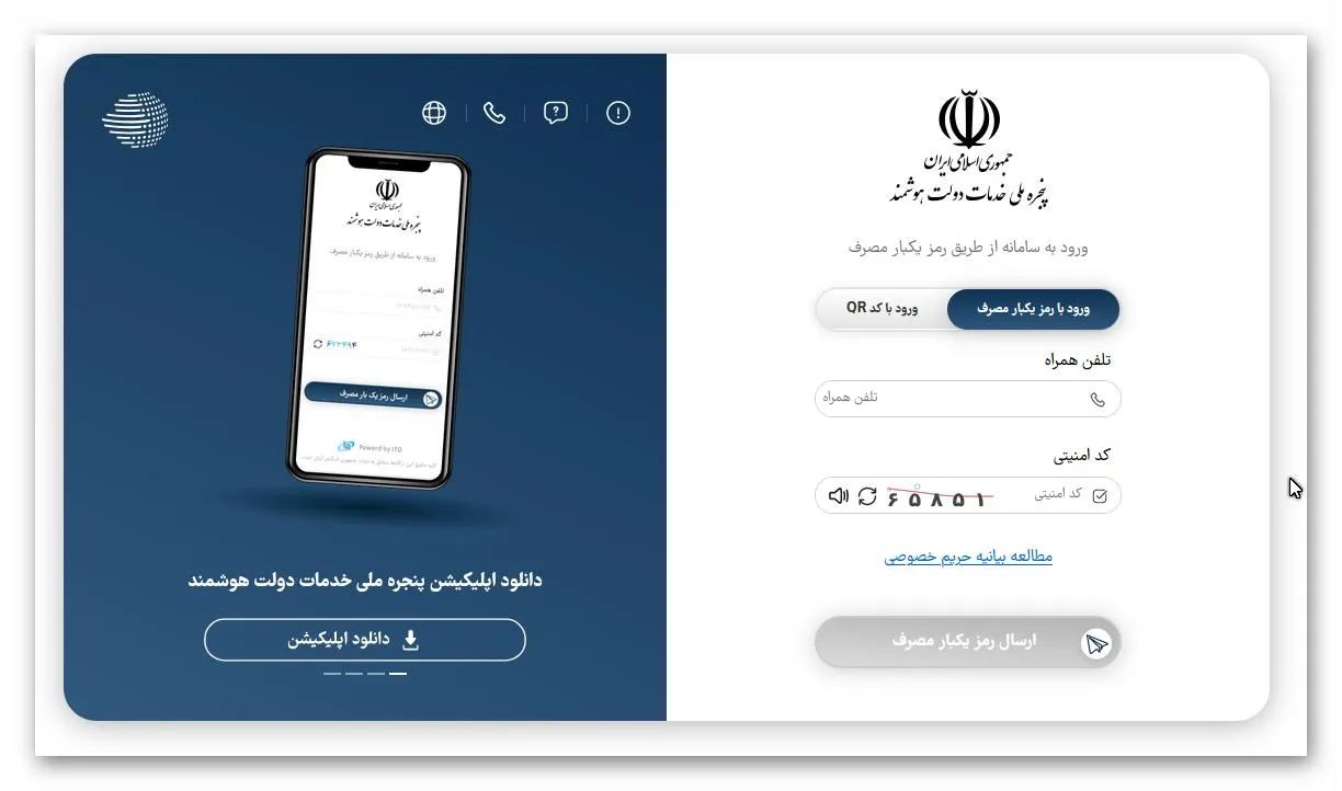 مهلت خوداظهاری کالابرگ ۱۴۰۵ | آموزش ثبت نام تا ۲۷ مهر